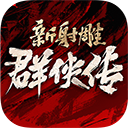 体育帝国下载截图4