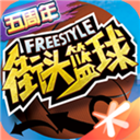 综合体育app官方入口下载截图4